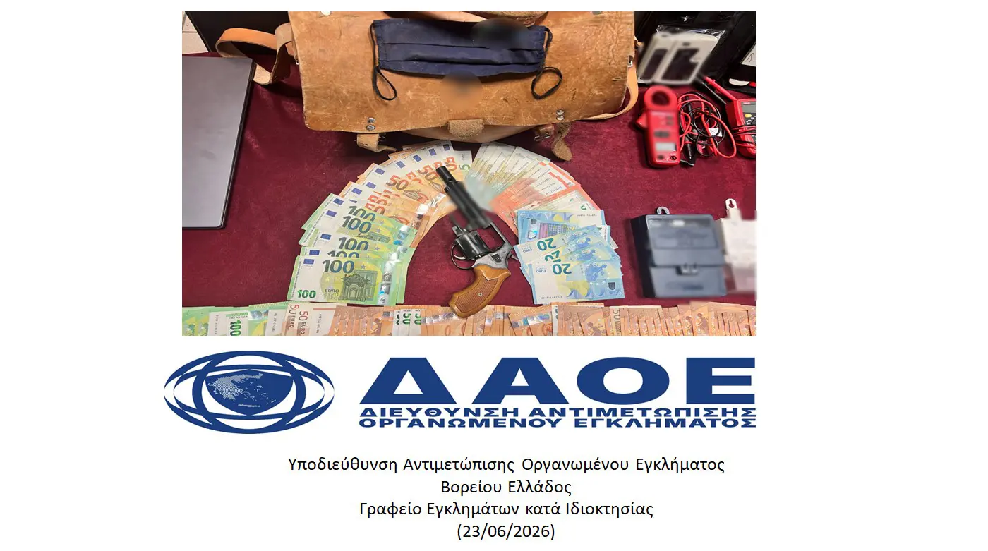 Το κύκλωμα με τις ρευματοκλοπές άνω των 9 εκ. € δρούσε και σε Λάρισα Τρίκαλα