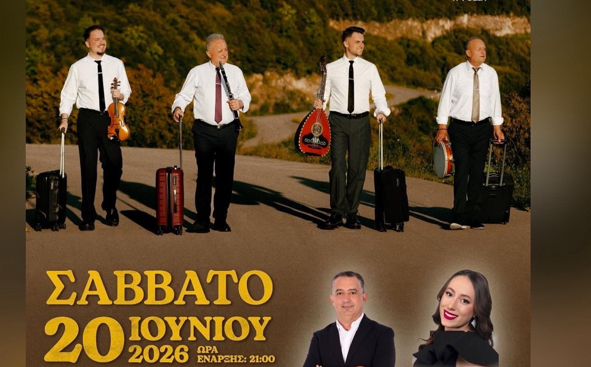 Μεγάλο Καλοκαιρινό Αντάμωμα στη Ροδιά Τυρνάβου