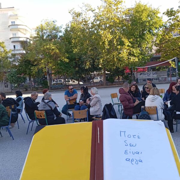 Οι εγγραφές στο 1ο ΣΔΕ Λάρισας ξεκίνησαν