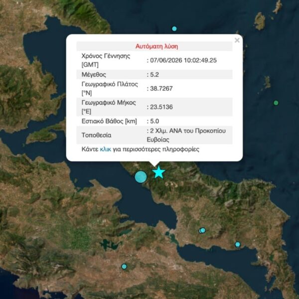 Δύο ισχυροί σεισμοί στην Εύβοια 4,8 και 5,2 R ταρακούνησαν Θεσσαλία, Στερεά, και Αττική