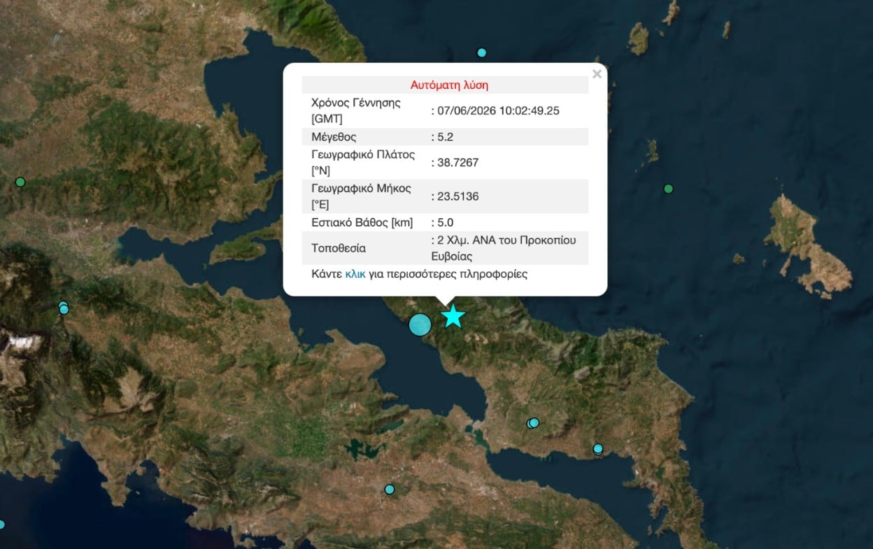 Δύο ισχυροί σεισμοί στην Εύβοια 4,8 και 5,2 R ταρακούνησαν ολόκληρη την Αττική