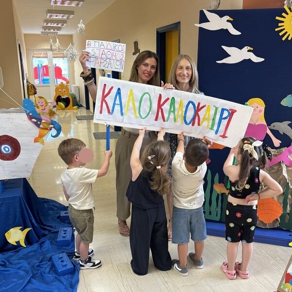 Αναμνηστικά και χαμόγελα στους Παιδικούς Σταθμούς Φαρσάλων