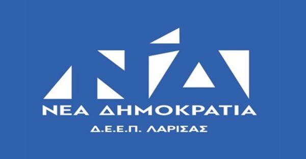 Οι πρόεδροι των Δ.Ε.Ε.Π. της ΝΔ εκφράζουν τη στήριξή τους στην Αφροδίτη Νέστορα
