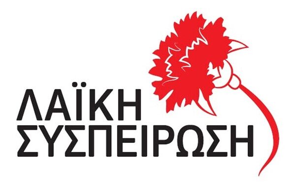 Λαϊκή Συσπείρωση Ελασσόνας: Δυστυχώς για μια ακόμη φορά χάθηκε μια ανθρώπινη ζωή περιμένοντας τον γιατρό και το ασθενοφόρο