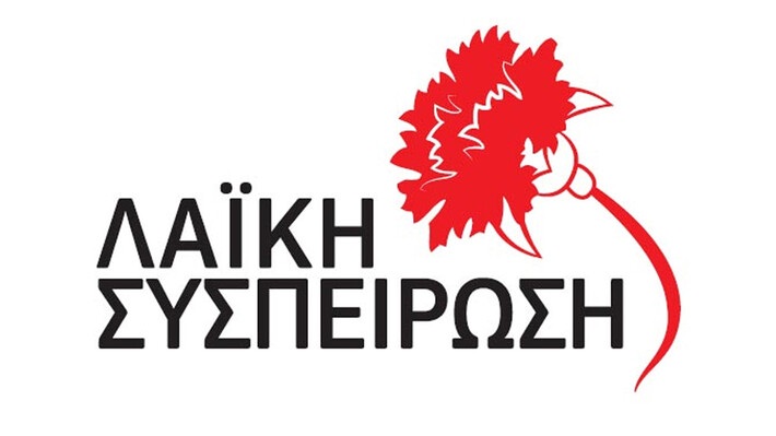 Λαϊκή Συσπείρωση Ελασσόνας: Δυστυχώς για μια ακόμη φορά χάθηκε μια ανθρώπινη ζωή περιμένοντας τον γιατρό και το ασθενοφόρο