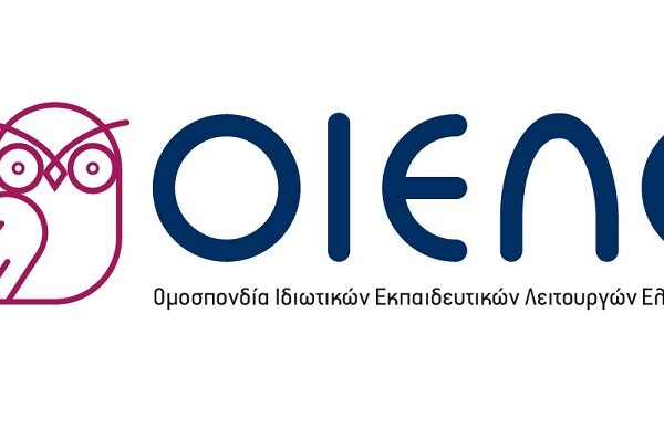 ΟΙΕΛΕ: Βόμβα στα θεμέλια της εκπαίδευσης