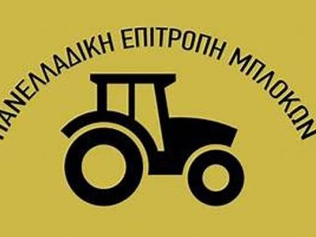 Π.Ε.Μ.: Αγροτικός ξεσηκωμός στην ΔΕΘ – Συλλαλητήριο στον Λευκό Πύργο με τρακτέρ
