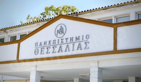 Το Πανεπιστήμιο Θεσσαλίας φιλοξενεί το διεθνές συνέδριο NICE-TEAS 2026 Europe