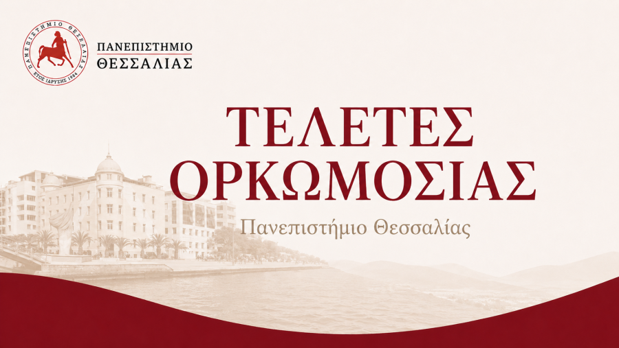 Τελετές Ορκωμοσιών Σχολής Επιστημών Υγείας (Ιούλιος 2026)