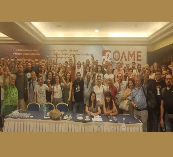 Ιστορική νίκη της Αγωνιστικής Συσπείρωσης στην ΟΛΜΕ