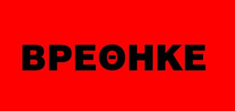 Βρέθηκε παιδικό ποδήλατο στον Τύρναβο