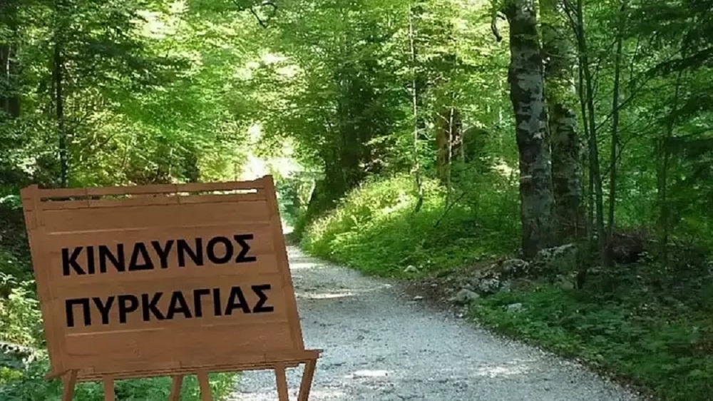 Κλειστές για το κοινό περιοχές NATURA και δάση στο δήμο Τεμπών τη Δευτέρα