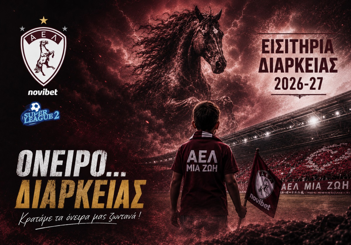 ΠΑΕ ΑΕΛ: Ενημέρωση ωραρίου τιμοκατάλογος και διευκρινίσεις για τα εισιτήρια διαρκείας