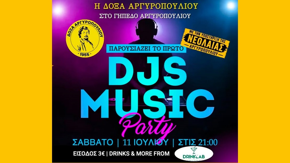 Το Σάββατο το πρώτο DJ Music Party της Δόξας Αργυροπουλίου