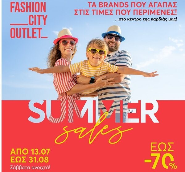 Summer Sales στο Fashion City Outlet – Ο προορισμός των καλοκαιρινών εκπτώσεων έως 70%!
