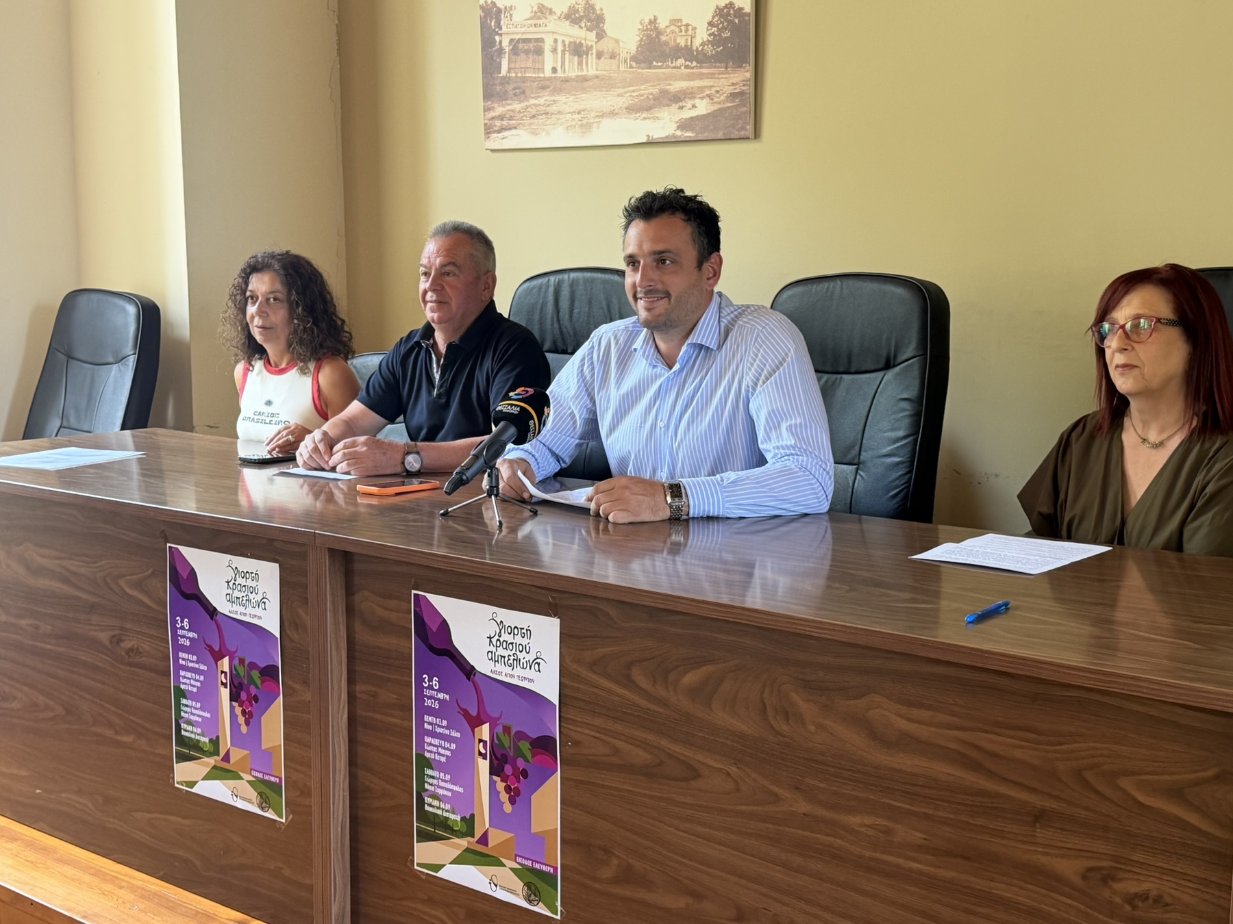 Γιορτή κρασιού Αμπελώνα: Κάλεσμα μαζικής συμμετοχής στις εκδηλώσεις από τη δημοτική αρχή