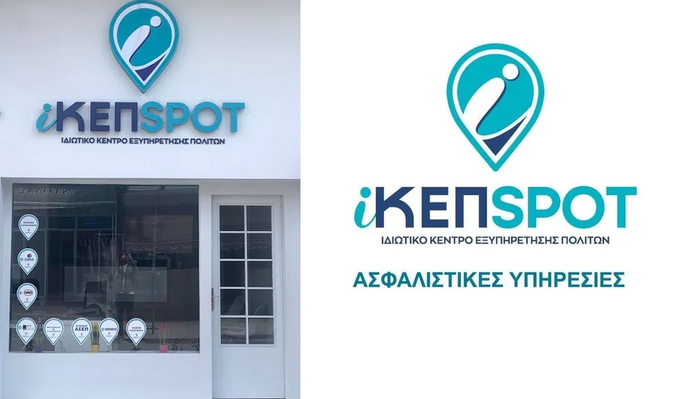Πολλές και ουσιαστικές υπηρεσίες στο Ιδιωτικό ΚΕΠ Τυρνάβου