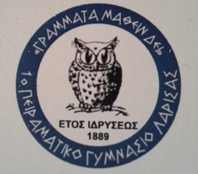 Κατέβηκε η σελίδα του Πειραματικού Γυμνασίου Λάρισας στο fb