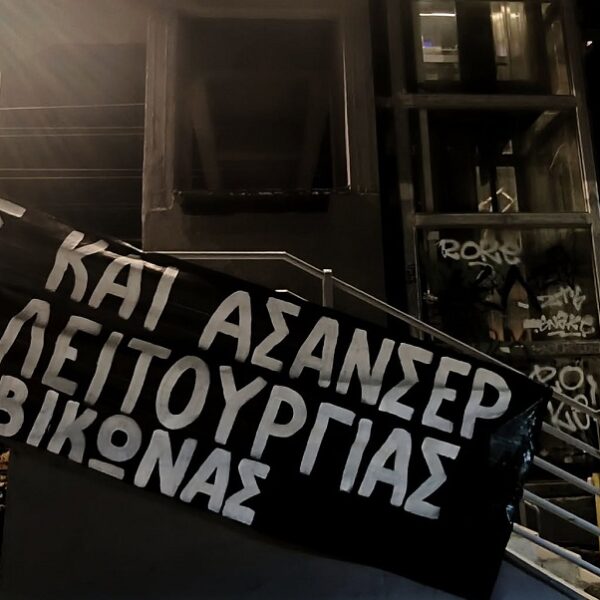 Ρουβίκωνας: Ανάρτηση πανό στην πεζογέφυρα Υψηλάντου και Δούκα.