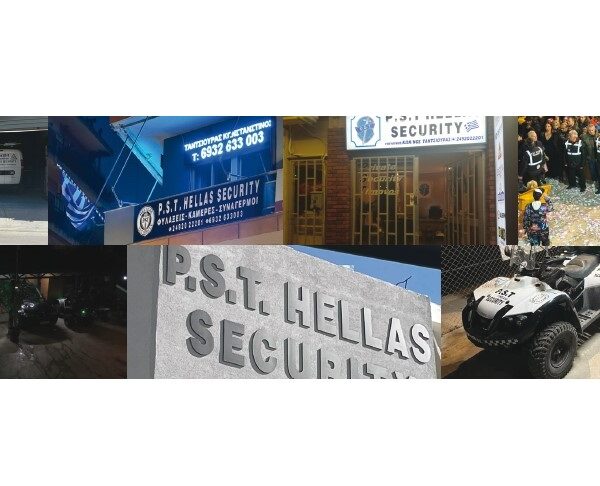 P.S.T. Hellas Security: Η Τυρναβίτικη εταιρεία ιδιωτικής ασφάλειας που κέρδισε την πανελλήνια αναγνώριση
