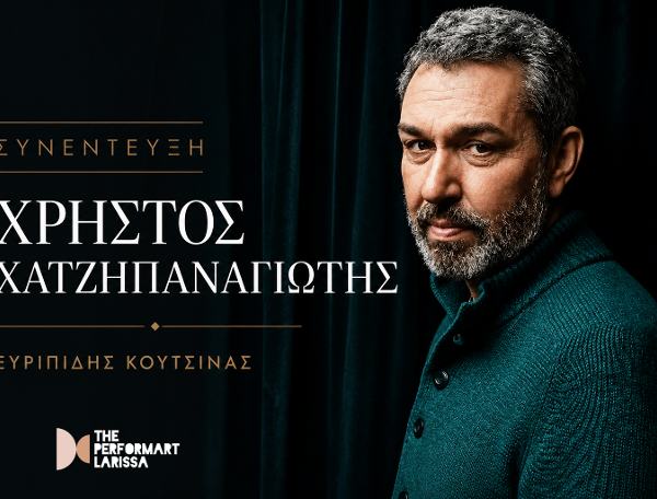 Χρήστος Χατζηπαναγιώτης: «Στο χέρι μας είναι να εστιάζουμε στο καλό και να παλεύουμε γι’ αυτό»