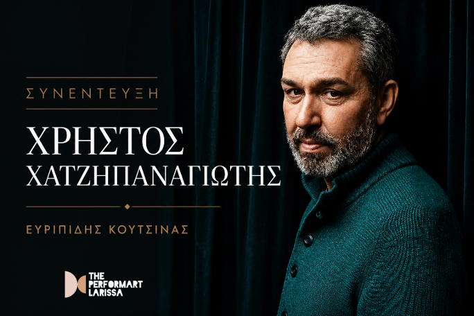 Χρήστος Χατζηπαναγιώτης: «Στο χέρι μας είναι να εστιάζουμε στο καλό και να παλεύουμε γι’ αυτό»