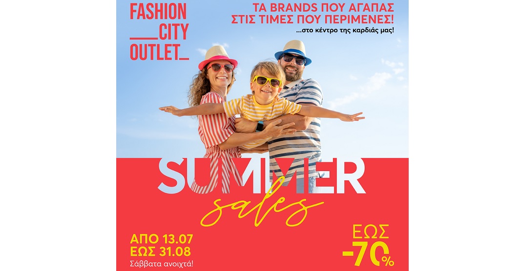 Summer Sales στο Fashion City Outlet – Ο προορισμός των καλοκαιρινών εκπτώσεων έως 70%!