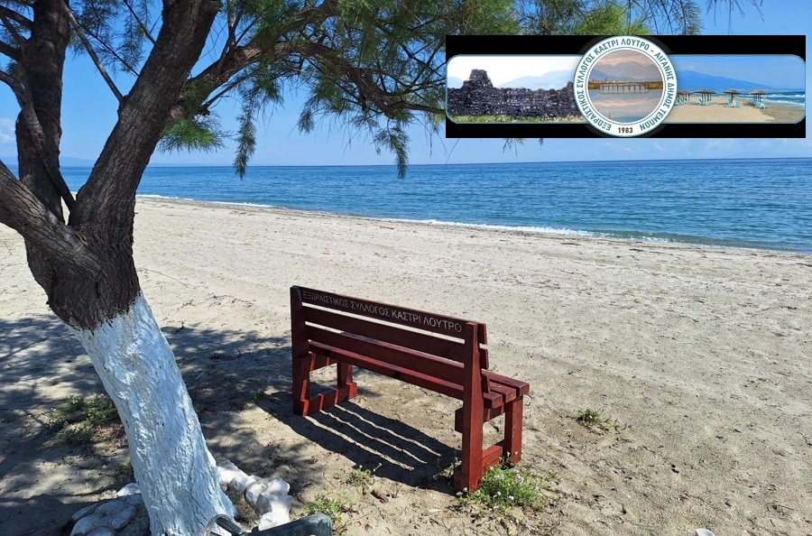 Νέα διοίκηση στον Εξωραϊστικό Σύλλογο Καστρί – Λουτρό