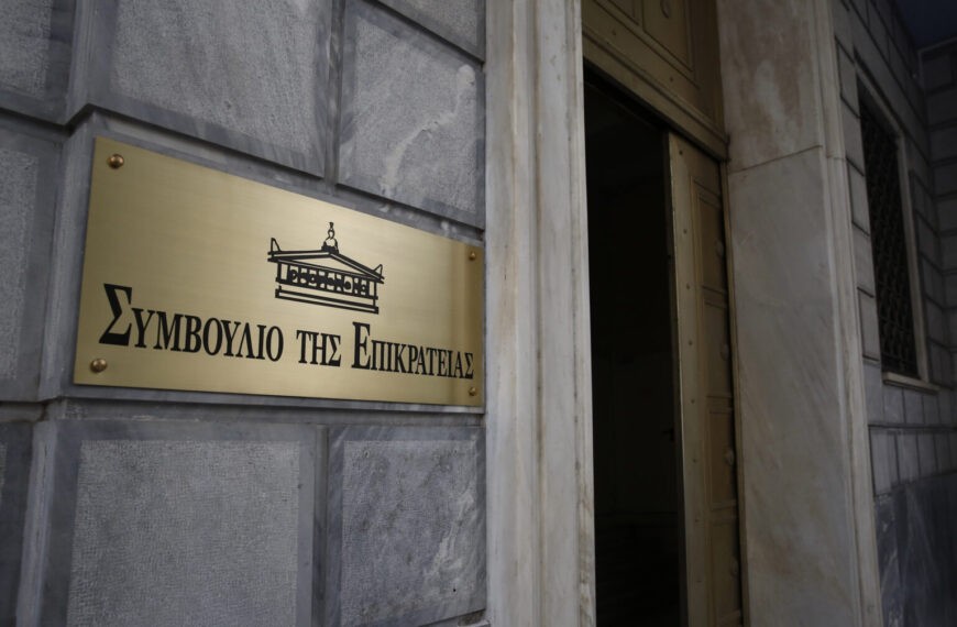 Το ΣτΕ ακύρωσε τρεις άδειες ιδιωτικών πανεπιστημίων – Για ποια πρόκειται