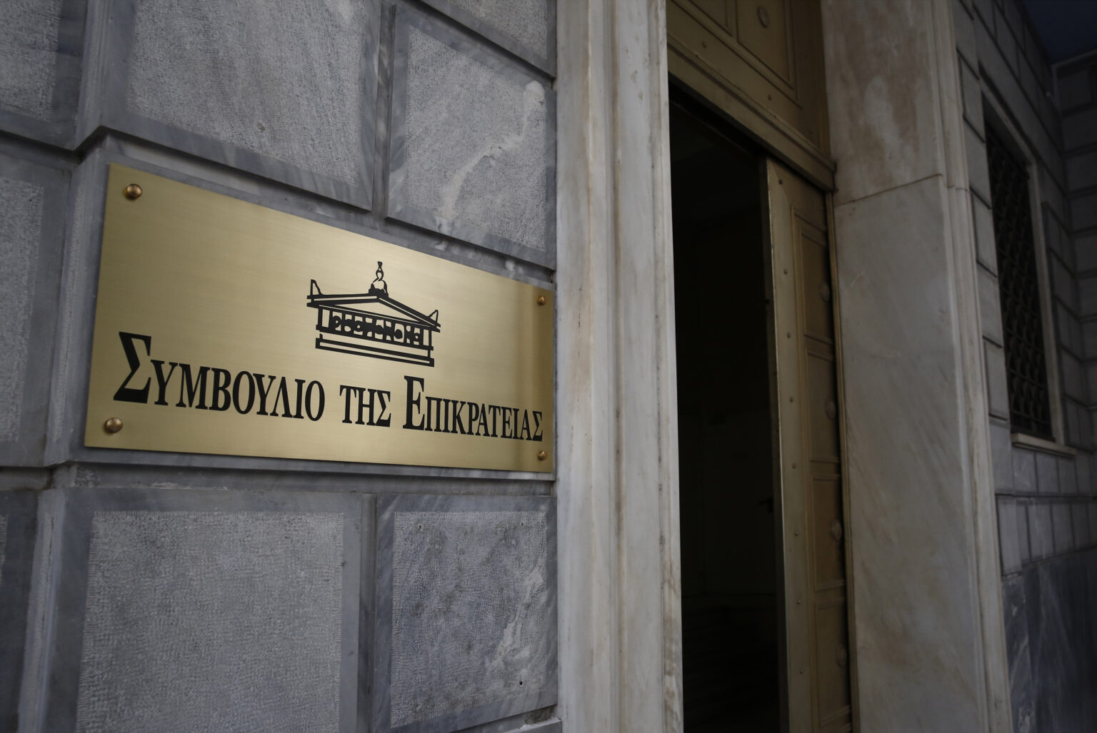 Το ΣτΕ ακύρωσε τρεις άδειες ιδιωτικών πανεπιστημίων – Για ποια πρόκειται