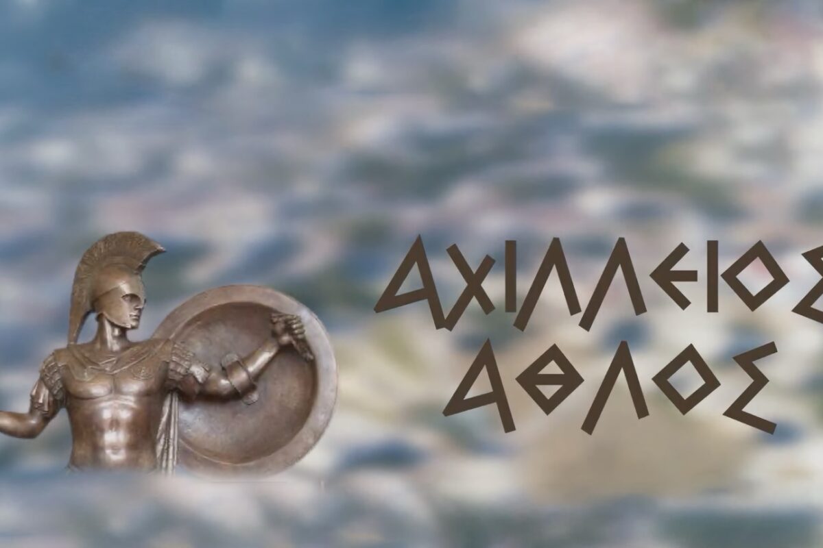 Τα Φάρσαλα τρέχουν ξανά στα χνάρια του Αχιλλέα – Στις 27 Σεπτεμβρίου ο 12ος Αχίλλειος Άθλος