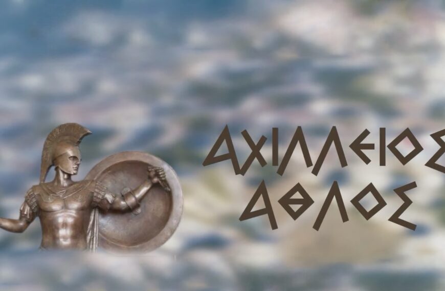 Τα Φάρσαλα τρέχουν ξανά στα χνάρια του Αχιλλέα – Στις 27 Σεπτεμβρίου ο 12ος Αχίλλειος Άθλος