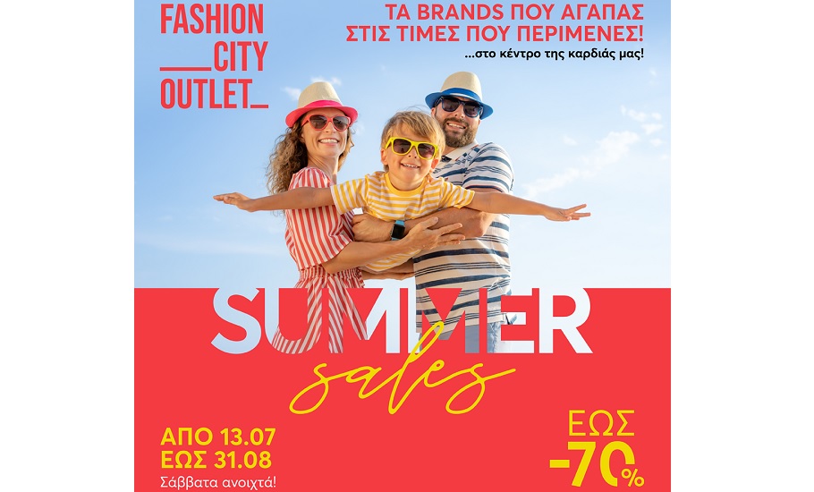 Summer Sales στο Fashion City Outlet: Η τελευταία ευκαιρία για τις μεγάλες καλοκαιρινές αγορές