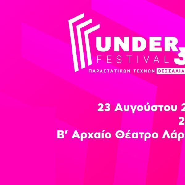 Διεθνές φεστιβάλ παραστατικών τεχνών Θεσσαλίας UNDER30 THE BEGINNINING