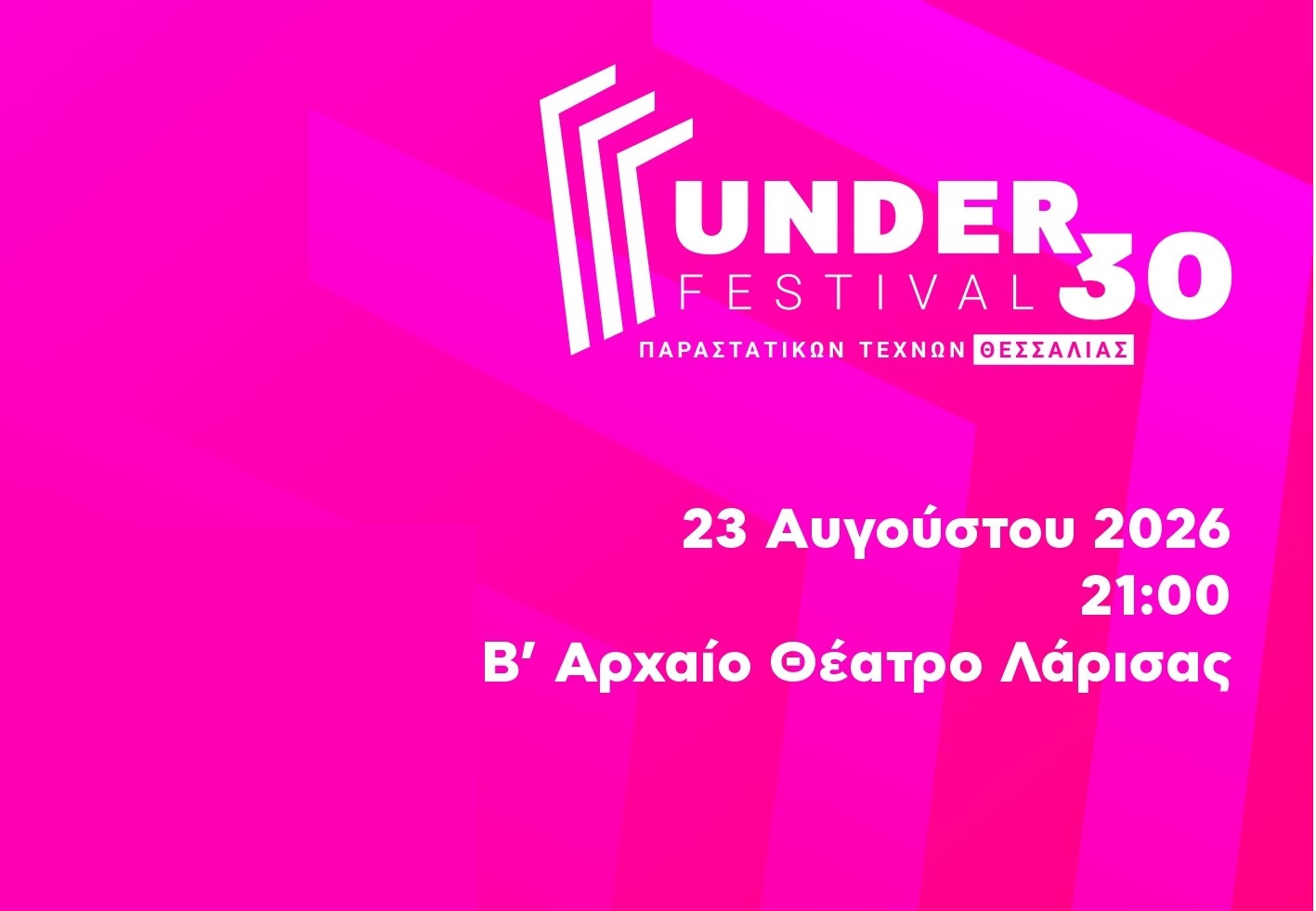 Διεθνές φεστιβάλ παραστατικών τεχνών Θεσσαλίας UNDER30 THE BEGINNINING