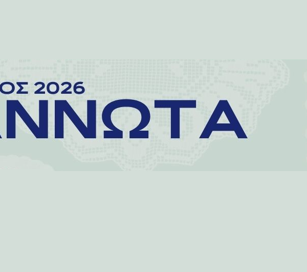 Ξεκίνησε η εβδομάδα «Γιαννωτά, Αύγουστος 2026»