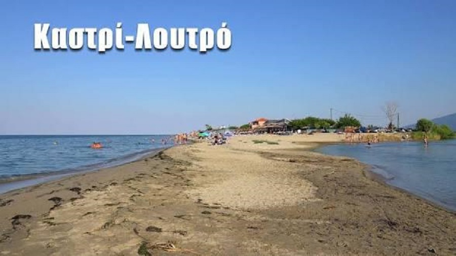 Ερωτήματα σχετικά με ζητήματα πυροπροστασίας, κοινόχρηστων χώρων και εφαρμογής της νομιμότητας στην περιοχή Καστρί Λουτρού