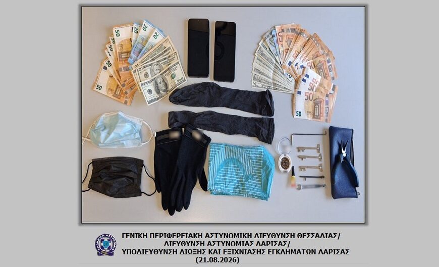 Δύο συλλήψεις ατόμων που κατηγορούνται για 9 κλοπές στη Λάρισα με μεγάλη λεία μέσα στον Αύγουστο