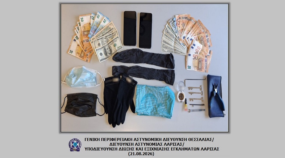 Δύο συλλήψεις ατόμων που κατηγορούνται για 9 κλοπές στη Λάρισα με μεγάλη λεία μέσα στον Αύγουστο