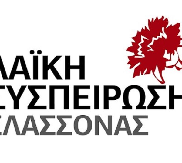 Για να μην τριτώσει το κακό…