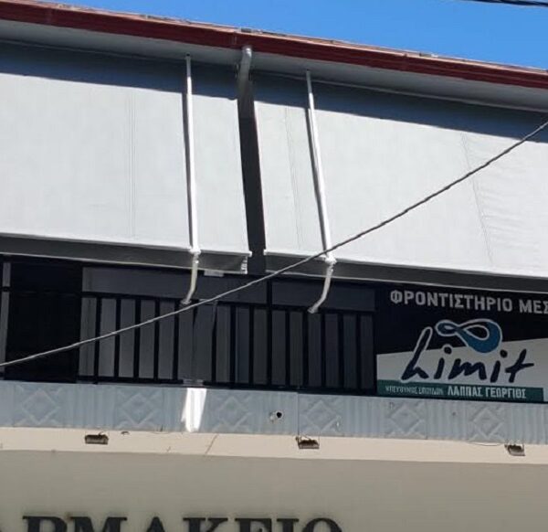 «LIMIT» Το νέο φροντιστήριο Μέσης Εκπαίδευσης στον Αμπελώνα