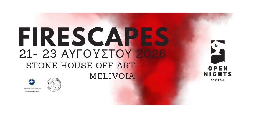Δράσεις «firescapes» στη Μελιβοία