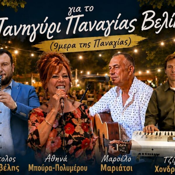 Σήμερα Παρασκευή στα Πλατάνια Βελίκας το Πανηγύρι της Παναγίας
