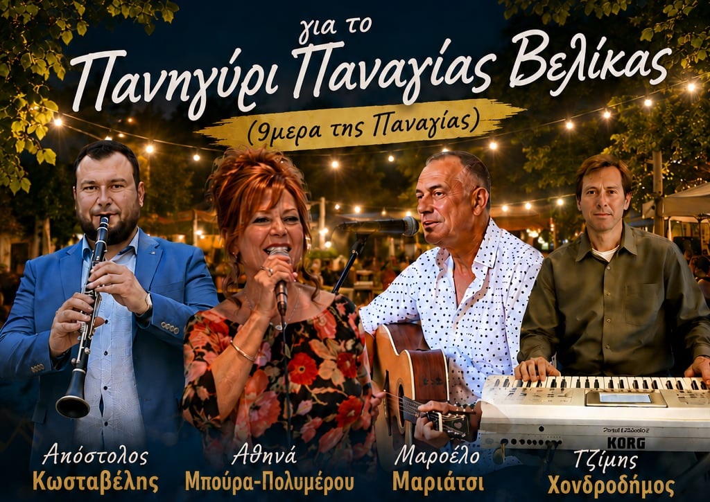 Σήμερα Παρασκευή στα Πλατάνια Βελίκας το Πανηγύρι της Παναγίας