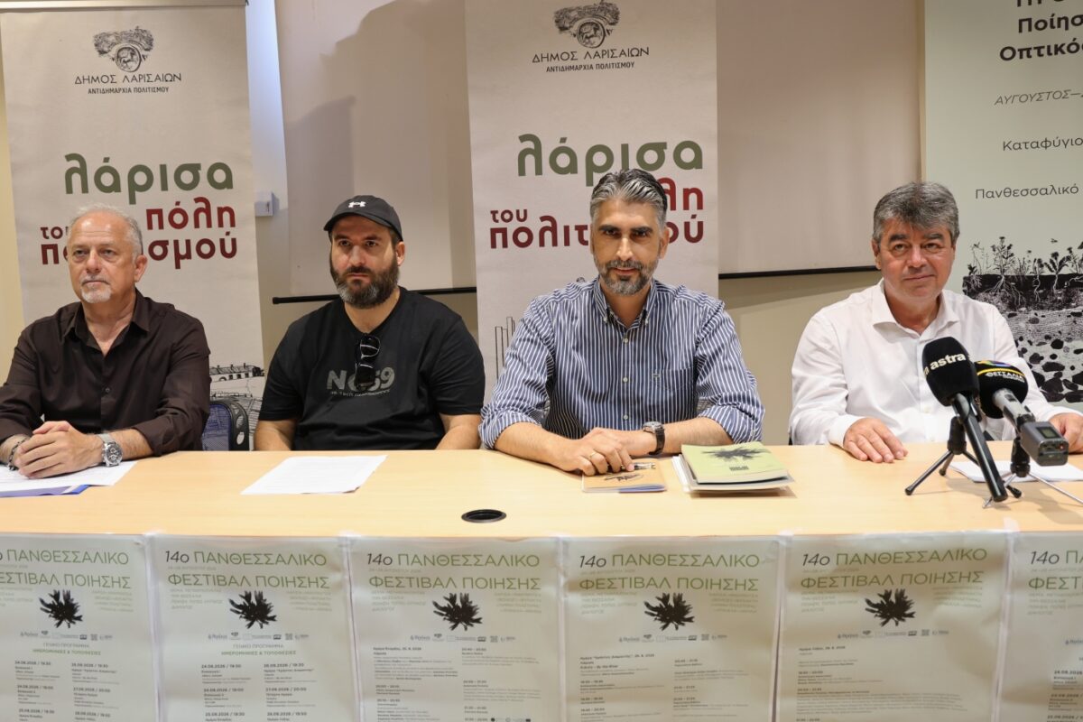 Νέα εποχή για το 14ο Πανθεσσαλικό Φεστιβάλ Ποίησης – Παγκόσμια γιορτή της ποίησης με διεθνή ακτινοβολία από τη Λάρισα
