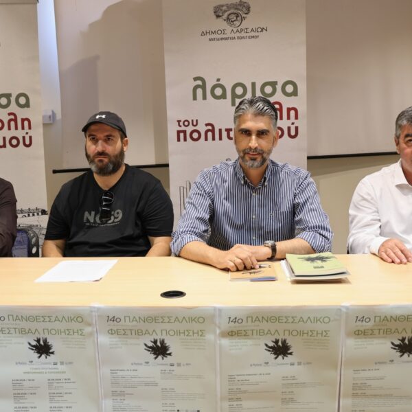 Νέα εποχή για το 14ο Πανθεσσαλικό Φεστιβάλ Ποίησης – Παγκόσμια γιορτή της ποίησης με διεθνή ακτινοβολία από τη Λάρισα