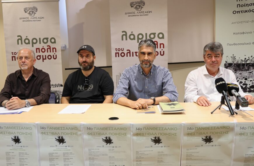 Νέα εποχή για το 14ο Πανθεσσαλικό Φεστιβάλ Ποίησης – Παγκόσμια γιορτή της ποίησης με διεθνή ακτινοβολία από τη Λάρισα