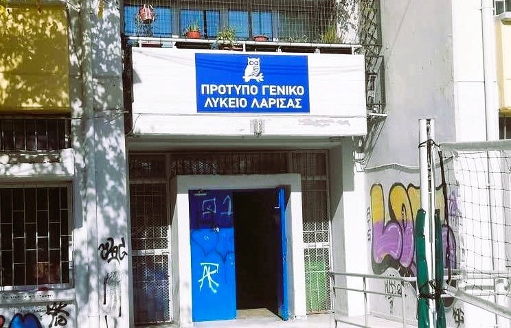 Πρότυπο ΓΕΛ: Συμπληρωματικές εξετάσεις κάλυψης κενών θέσεων