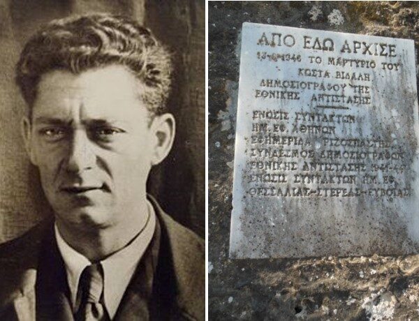 ΠΕΑΕΑ – ΔΣΕ και Ενωση Συντακτών τιμούν τον αγωωνιστή δημοσιογράφο Κ. Βιδάλη