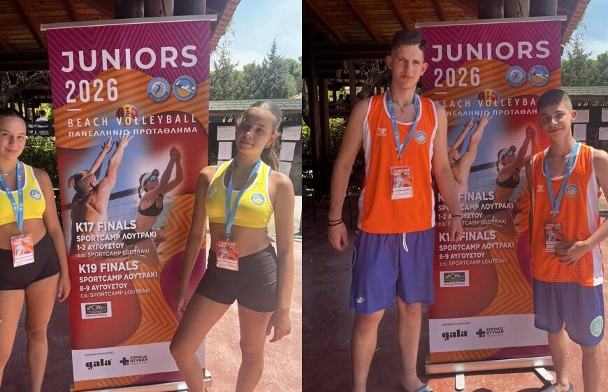Στο πανελλήνιο πρωτάθλημα Κ17 Beach Volley αθλητές και αθλήτριες της Ακαδημίας Τυρνάβου